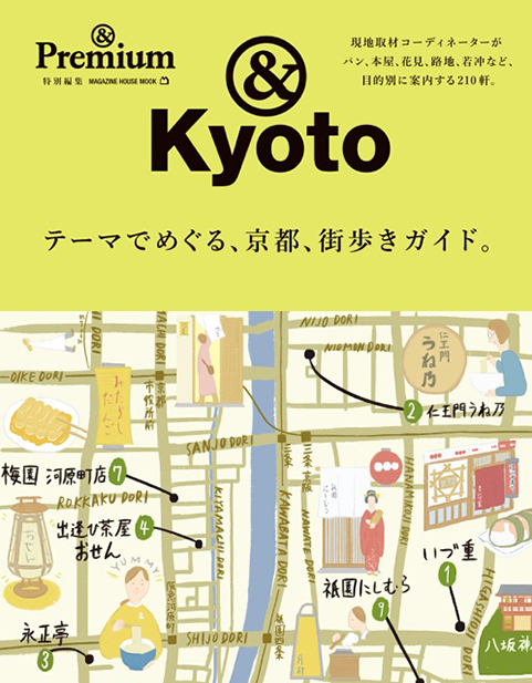kyoto2017-image-h1
